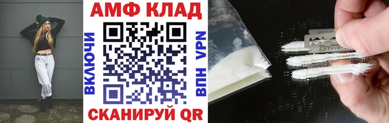 Купить  Сретенск  Амфетамин VHQ 