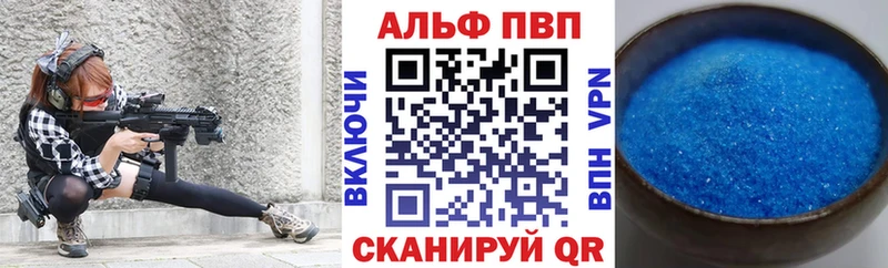 Купить где  Сретенск  Alpha PVP СК 