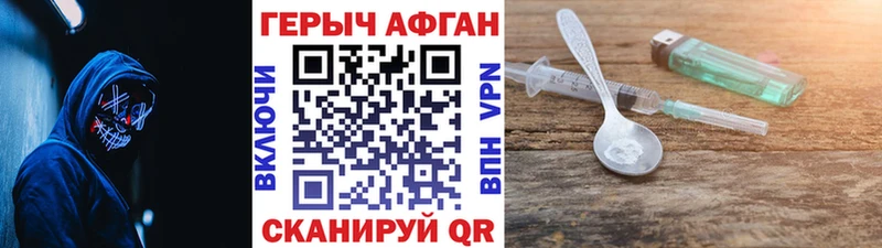 Героин Афган  Купить  Сретенск 
