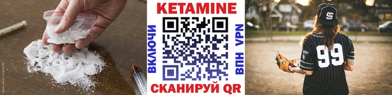 Кетамин VHQ  Купить закладки  Сретенск 