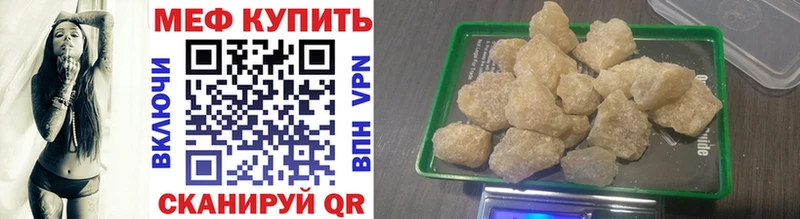 Меф VHQ  Купить закладки  Сретенск 