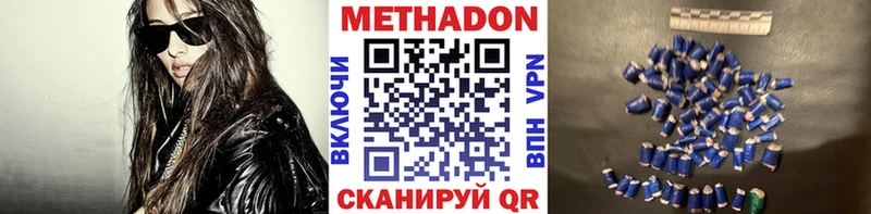 МЕТАДОН VHQ  Купить  Сретенск 