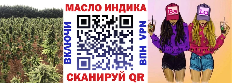 ТГК жижа  Купить закладки  Сретенск 